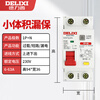 Delixi DZ47sLES leakage protector 1P leakage protection 63A 2P household 3P+N circuit breaker 4P air switch 1P+N_16A_leakage protector