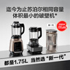 SUPOR's new 0-coating lightweight square cup small sugar cube wall breaking machine household fully automatic multi-functional cooking machine juicer soybean milk machine 1.75L frequency conversion soft sound wall breaking machine SP925R