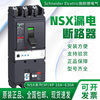 VigiNSX250F Schneider plastic case leakage circuit breaker VigiNSX100F with leakage protector 4P/3P 200A 3P