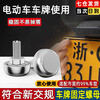 Aijiayu electric vehicle license plate fixing nut stainless steel anti-theft screw cap buckle special rear license plate seamless sealing screw fixing nut 2 sets 8 pieces