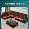 Laishida purple sandalwood solid wood sofa combination new Chinese style living room winter and summer storage sofa YL09# five + couch