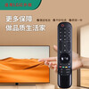 Qizheng is suitable for LG smart TV magic remote control board AN-MR21GA/MR21GC 43NANO75 55UP75 LG TV remote control MR21GC (FAV) infrared model