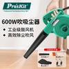 Baogong vacuum cleaner (computer cleaning dust collector) 600W industrial construction dust blower UMS-C002