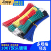ZAVE double-ended tinned wire conductor electronic connecting cable jumper black 10cm (100 pieces)