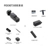 DJI Piowan pocket3 rental standard set all-purpose gimbal pocket sports camera handheld Vlog travel anti-shake shooting battery life set (consult customer service for accessories) 3 days