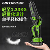 Green Forest Electric Chain Saw 6-inch high-power household rechargeable handheld logging saw lithium battery sawing wood and tree felling artifact small hand