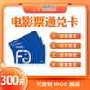 Movie Card National Cinema General Physical Card Online Ticketing Movie Voucher Redemption Coupon Unlimited Movie Viewing 300 Face Value