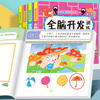 Early Childhood Enlightenment Book Find Differences Concentration Training 3-4-5-6-10 Years Old Mathematics Logical Thinking Training Book Whole Brain Development Thinking Training Children's Kindergarten Enlightenment Textbook Complete Set of 4 Game Books 3 Logical Thinking + Whole Brain Development + Concentration