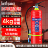 Quxing dry powder fire extinguisher 2025 new national standard vehicle-mounted household commercial portable 3C national fire certification 4kg