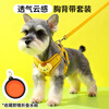 Ono Seven Days Dog Rope Small Dog Leash Dog Chain Harness Dog Walking Cat Rope Vest Style Harness Water Bowl Set