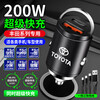 Toyota Rav4 car charger Corolla cigarette lighter conversion plug Ralink fast charging supplies Toyota exclusive 200W fast charging upgraded alloy black