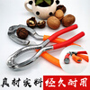 Ye Yu thickened walnut clamp, walnut opening artifact, spade peeling tool, dried fruit pliers, nut crusher, forged walnut clamp thickened