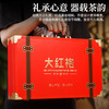 Saitianwang Tea 2025 New Tea Fujian Super Dahongpao 180g Gift Box Oolong Tea Gift for Elders