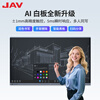 JAV85-inch conference flat-panel touch screen all-in-one machine conference touch screen all-in-one machine teaching all-in-one touch conference TV electronic whiteboard education and training projection screen 85J269