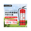 Yuanbang 2025 New National Standard Dry Powder Fire Extinguisher 4kg Fire Fighting Commercial Household Portable 1kg 2kg Store Warehouse Factory 35KG Fire Extinguisher 2025 New National Standard