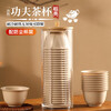 Mi Xiaoshu disposable tea cup Kung Fu tea set rice husk cup Kung Fu tea ceremony small cup bowl high-end tropical resistant high-end storage rack large quantity affordable 225 cups + cup holder