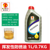 Long-term anti-rust oil anti-rust agent thin layer quick-drying metal mold electroplating anti-rust self-spraying industrial long-lasting oil Huguan 500 liters long-lasting anti-rust oil