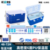 ICERS Eisens PU insulated box 80L medical refrigerator outdoor camping portable fishing box