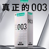 Okamoto (OKAMOTO) Condoms Imported 003 Platinum Ultra-Thin 10 Pieces Condoms for Men and Women Adult Sexy Family Planning Products