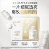 Olay (OLAY) new water-glow small white bottle mask 5 pieces, hydrating, whitening, removing yellowing, brightening skin tone, improving dullness, New Year's gift for women