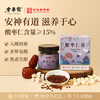 Heniantang Jujube Kernel Cream 220g Ginseng Ganoderma Lily Poria Poria Nourishing Health Cream Improve Insomnia Bedtime Cream New Year Gift