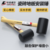 Kraftwood wooden handle rubber hammer rubber hammer inspection hammer rubber hammer floor tile installation hammer HA6015