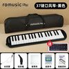 Romusic mouth organ 37-key teaching recommended for junior high school and primary school students professional playing classroom instruments beginners mouth organ black