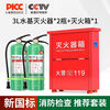 Fire extinguisher 4kg water-based shop company portable dry powder warehouse vehicle 5kg fire-fighting materials 2 3L water-based fire extinguishers + fire extinguisher box