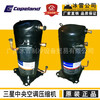 ZPJ61KCE-TFD-496 ZPI61KCE-TFD-496/420 Brand new original Copeland air conditioning compressor Brand new machine ZPJ61KCE-TFD-496