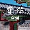 5-day free travel in Seoul, South Korea, departing from all over the country, round-trip air tickets + group visa, additional hotel/airport transfer/chartered car/one-day tour, etc. Direct flight to Wuxi (air tickets + group visa), daily price (please inquire for specific dates), JD price