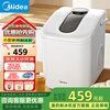 Midea ice machine household small ice machine mini dormitory office automatic cleaning bullet ice 15KG touch screen kitchen small appliances MBJ-15D16EA touch style丨fully automatic cleaning丨Nissan ice 15KG