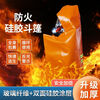 Fireproof cloak for household high-rise fire escape cloak, double-layer silicone fire blanket, high temperature resistant and insulating protective clothing, fireproof cloak for children