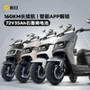 Xinri Electric Motorcycle 72V35Ah Graphene Battery 160km Long Range Electric Motorcycle 1200W Large Motor Intelligent Electric Vehicle Commuting and Taking Out Two-wheeled Battery Vehicle Shuguang White-Smart Edition 72V35Ah