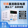 Dingce adjustable DC regulated power supply 15V30V60V10A20A charging mobile phone repair experiment aging power supply DC-152D (voltage 0-15V_current 0-2A)