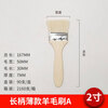 Fuxi wood wooden handle wool brush soft bristle paint brush 0.8mm cleaning tool brush paint paint latex paint soft bristle brush wall paint brush 2 inches 10 pack