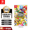 Nintendo SWITCH game cartridge NS1 game software overseas version new Mario Party unprecedented event (Chinese)