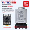 Yue Changsheng FOTEK Taiwan Yangming original imported time relay star triangle H3-TRD-30S/220V fake one penalty ten PF085A relay base