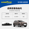 Goodyear Jeep Liberty Wiper 16 to 21 JEEP Boneless Glue Strip Car Front Wiper Strip 26/18