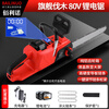 Bailino German 80V lithium chainsaw rechargeable household chainsaw high-power lithium chainsaw lithium battery handheld electric logging saw flagship logging/80V lithium chainsaw 2 electric 3 chains
