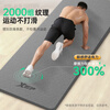 XTEP yoga mat men's fitness women's home TPE thickening and widening non-slip shock absorption sound insulation sports aerobics training mat