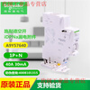 Circuit breaker A9Y57625 A9Y57640 VIGI + iDPN small circuit breaker leakage accessories 25A 1P+N