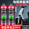 Bohuida battery repair solution original solution lead-acid battery original solution replenishment liquid laboratory reagent electric vehicle battery special