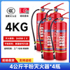 Dingyu Dry Powder Fire Extinguisher 4kg 3C Certified Equipment Fire Extinguisher Box Set Combination Home Car Use 4kg Store Use 2025 New National Standard Fire Fighting Equipment 4KG Dry Powder Fire Extinguisher * 4 Bottles New Date + 2025 National Standard