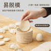 OEING Germany's new wooden dumpling wrapper kitchen dumpling wrapper rolling press labor-saving lazy man making dumplings selected solid wood no paint no wax dough rolling device