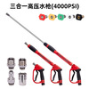 Anjie high-pressure long and short water gun household garden extended water gun M22 three-in-one car wash water gun quick-plug high-pressure cleaning gun