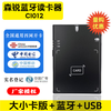 Senrui Bluetooth card reader second and third generation identity reader Radio and Television Mobile Unicom Telecom activation card writer Senrui ci011 large and small card version Three Netcom