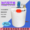 Complete PE dosing box plastic mixing barrel with motor chemical acid and alkali resistant PAM sewage agent dissolving tank fertilizer device 4 ton barrel - flat bottom - 2.2KW-380V