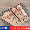 Kunsui Golden Crispy Grilled Sausage Paper Bag Fried Starch Sausage Disposable Bag Oil-proof Kraft Paper Packing Bag Panda Grilled Sausage 8*25 (Cowhide) 100 pcs