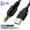As possible USB to DC male power cable 4.0*1.7mm small speaker small fan small table lamp round hole charging data cable 0.5 meters JN-IH8019