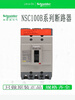 Schneider molded case circuit breaker NSC100B 3100N 3P4P 20A 25A30A40A50A60A75A8 NSC100B3040N 3P40A